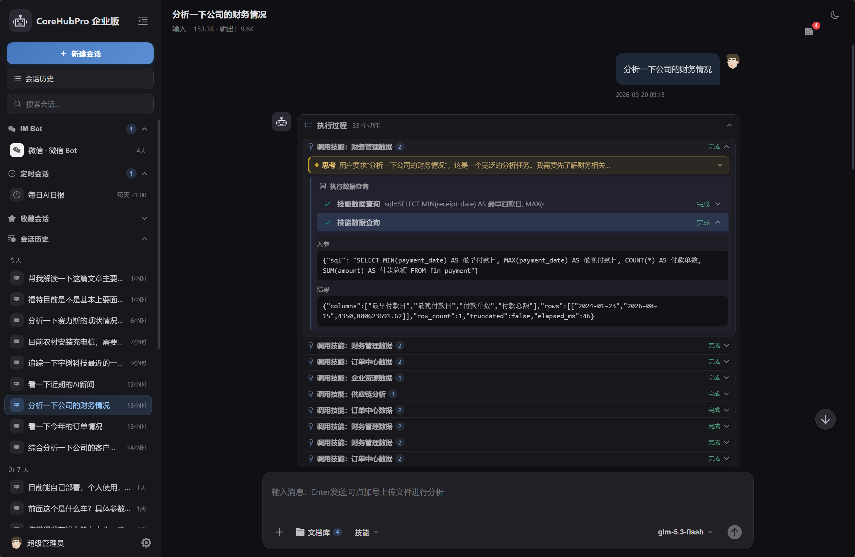 CoreHub AI 管理端控制台 PC 界面截图