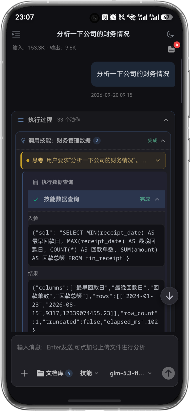 CoreHub AI 手机版界面截图（第二组）